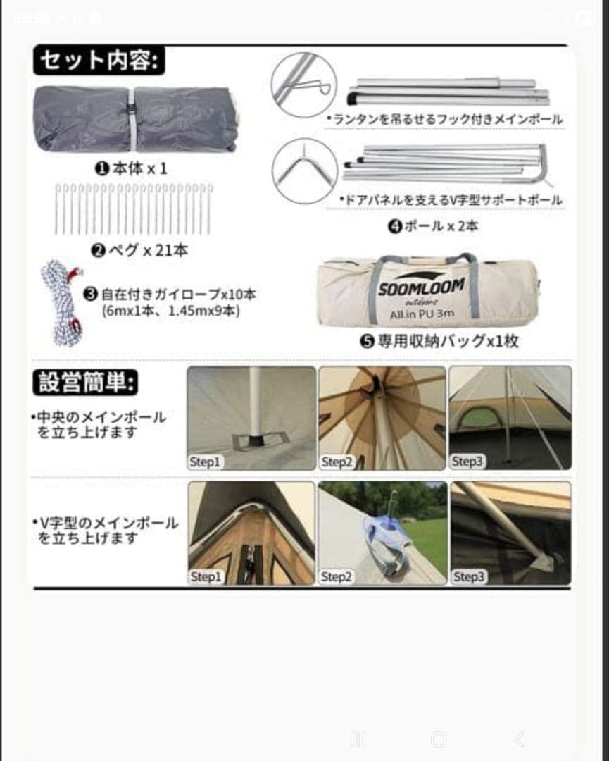 Soomloom 3~4人用テント ベル型テント All.in 3m