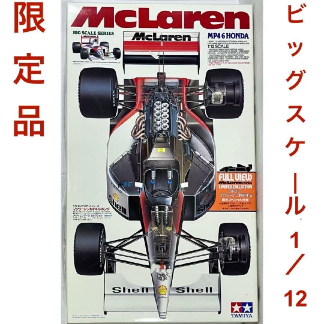MacLaren MP4/6 HONDA 1/12 TAMIYAセナ人形付限定品