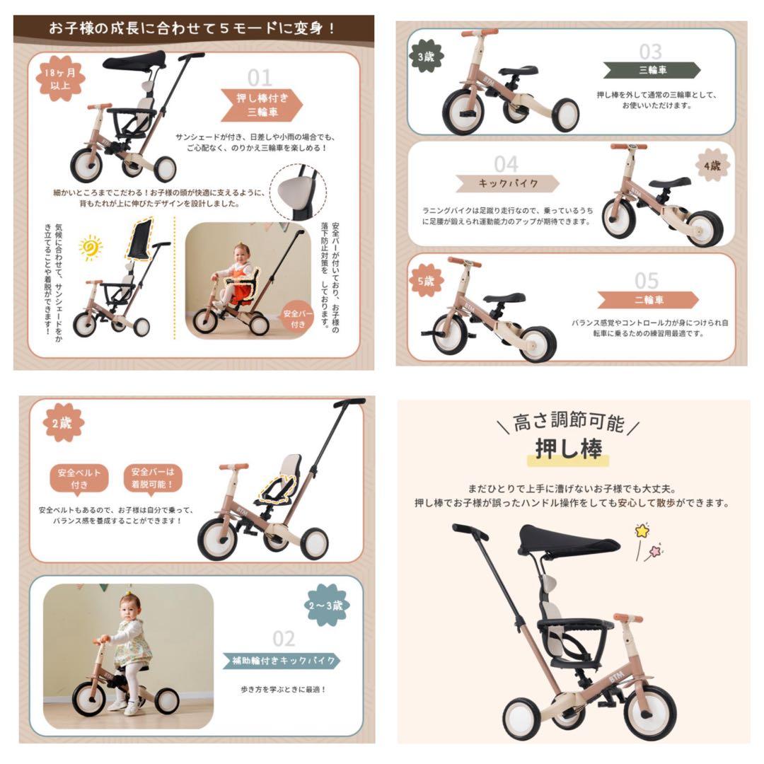 子供用自転車　三輪車　キッズバイク　多機能　ベージュ