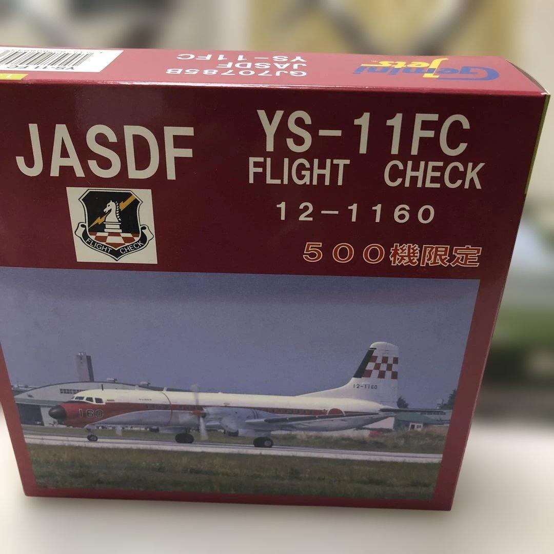 航空・海上自衛隊機　YS−11の5機まとめ