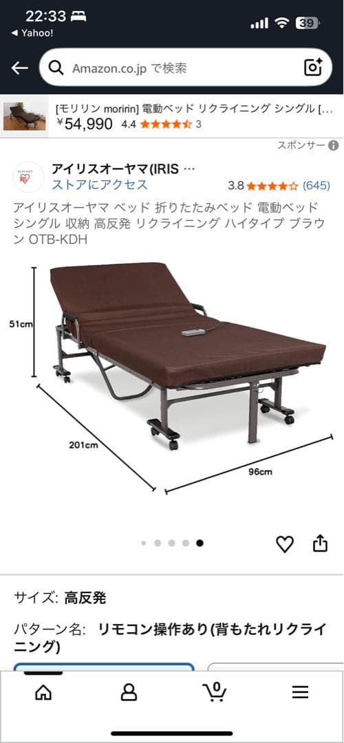 折りたたみ電動リクライニングベッド S