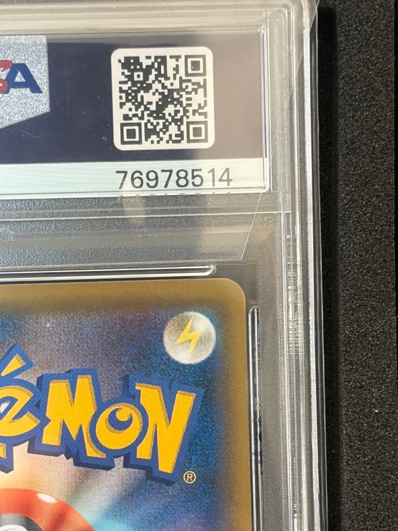 【PSA10】ライチュウ&アローラライチュウGX SA ジージーエンド