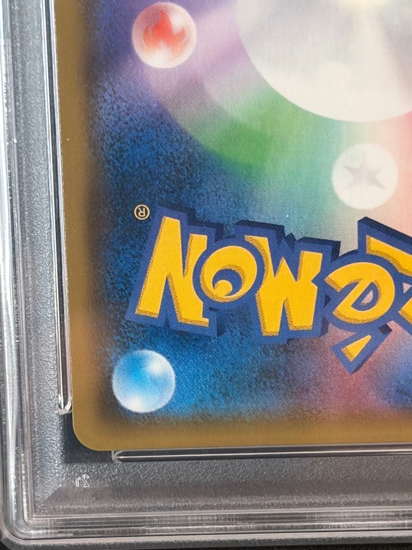 【PSA10】ライチュウ&アローラライチュウGX SA ジージーエンド