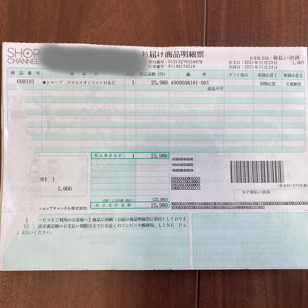 SHARP 2021年 プラズマクラスタースリムイオンファン PF-JT1H