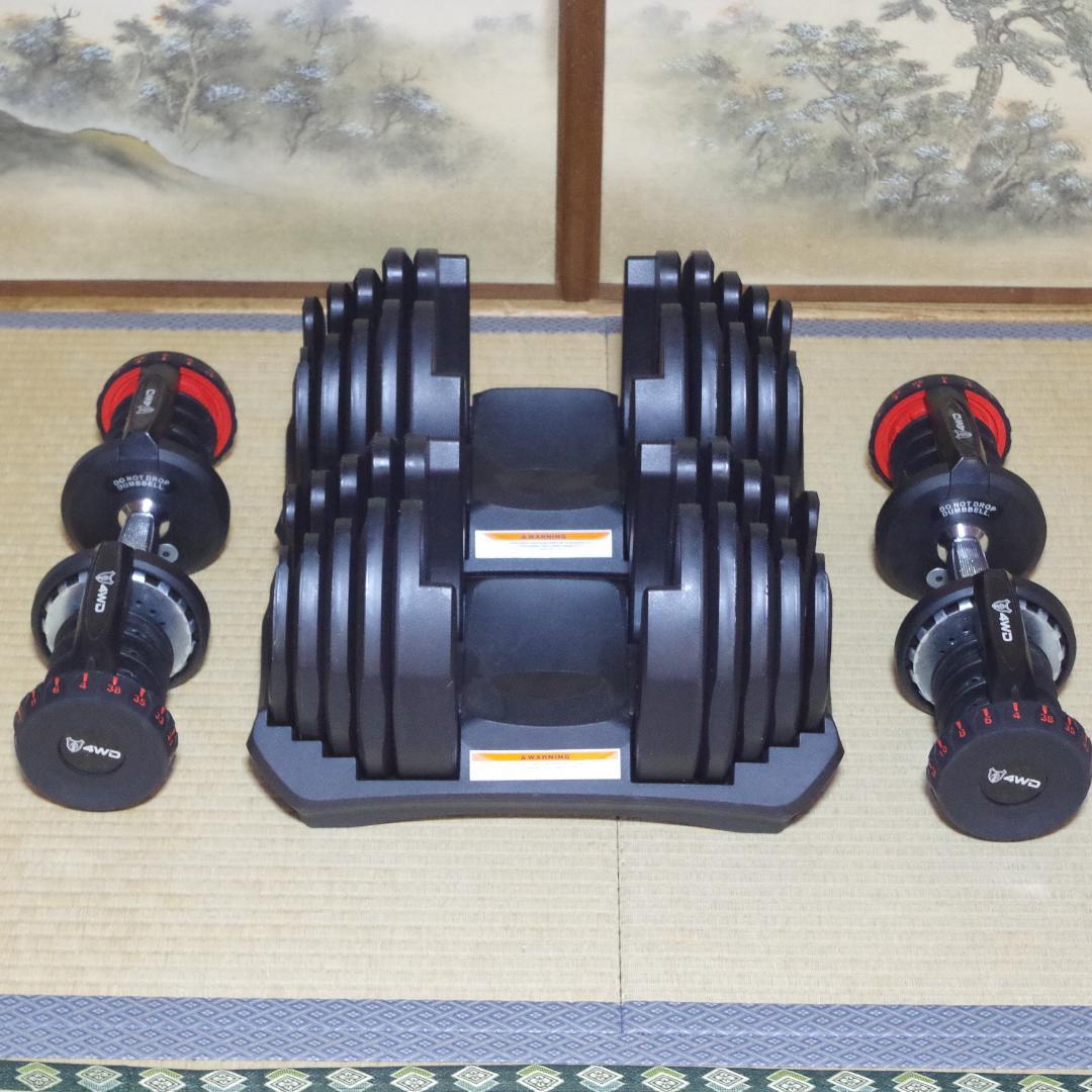 としひろです。① 4WD！可変式ダンベル！4kg－38kg 17段階調節