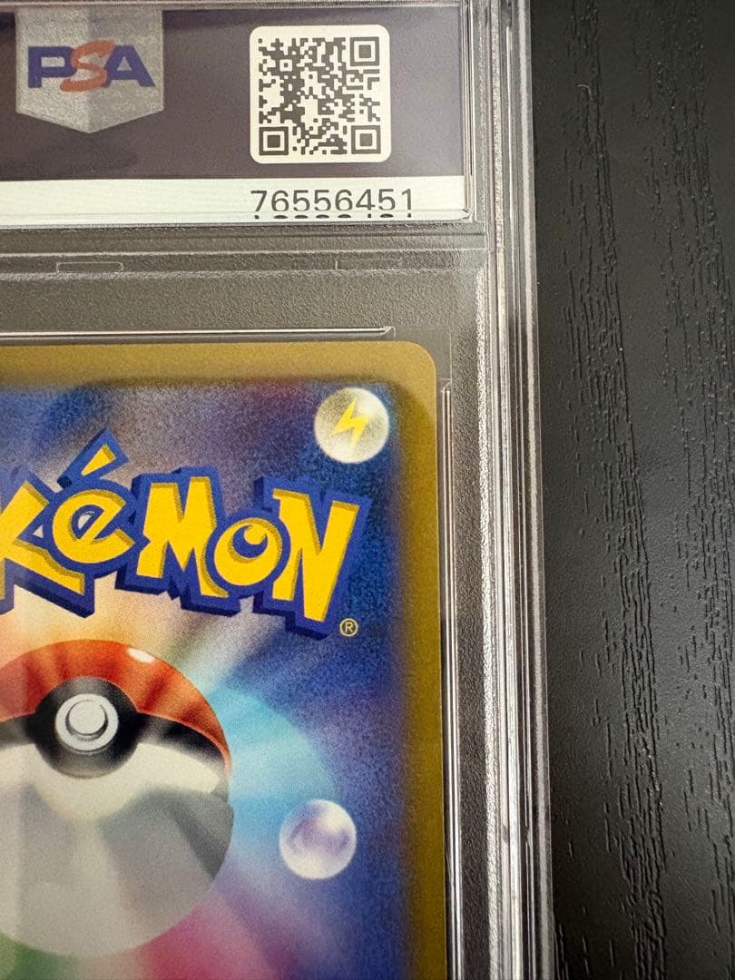 [PSA10] ルギアV SA パラダイムトリガー 110/098