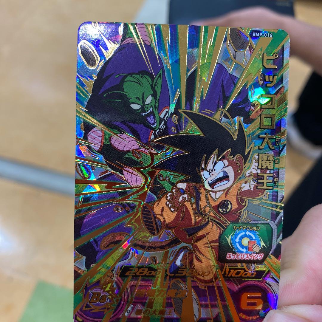 スーパードラゴンボールヒーローズ 孫悟空