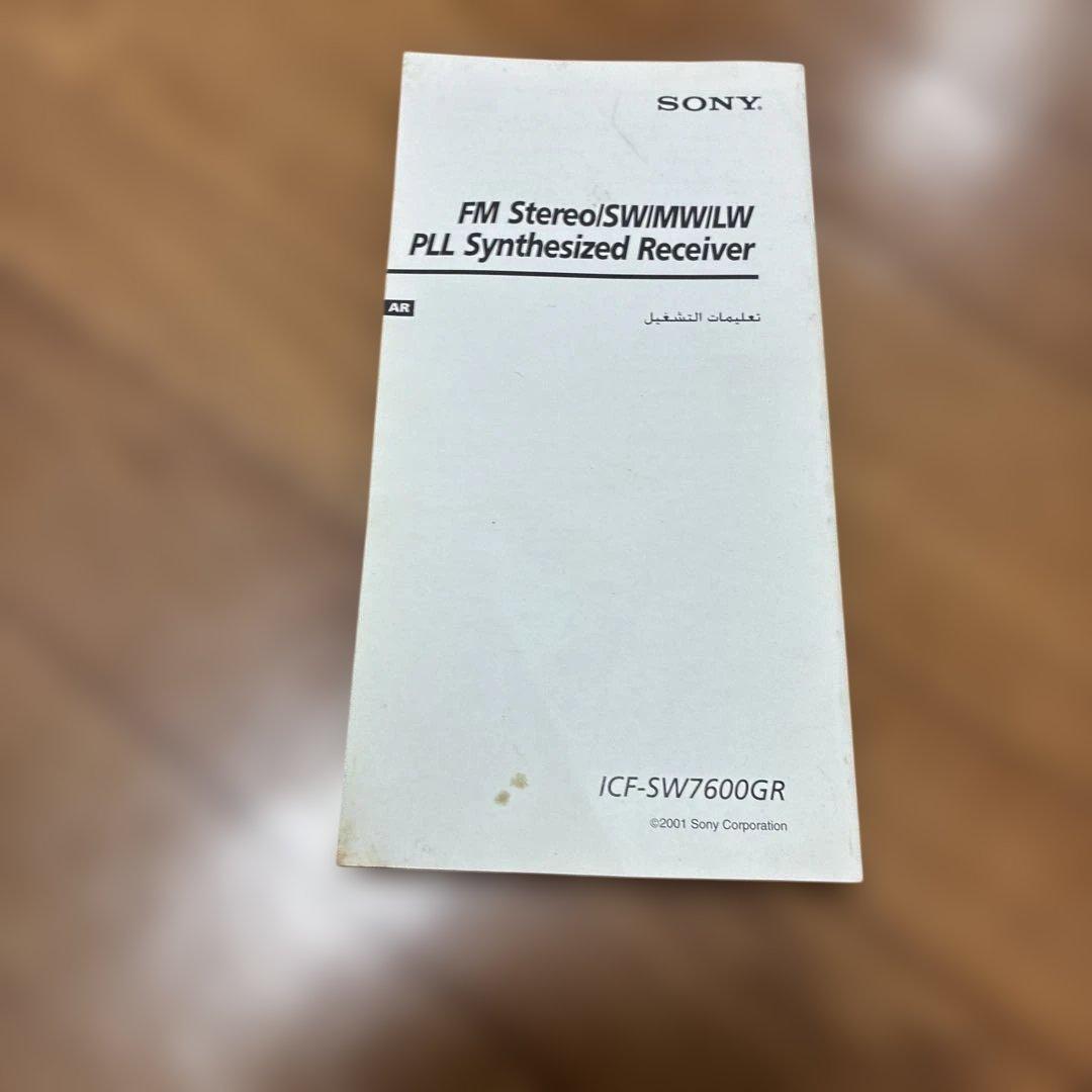 SONY ICF-SW7600GR 短波ラジオ