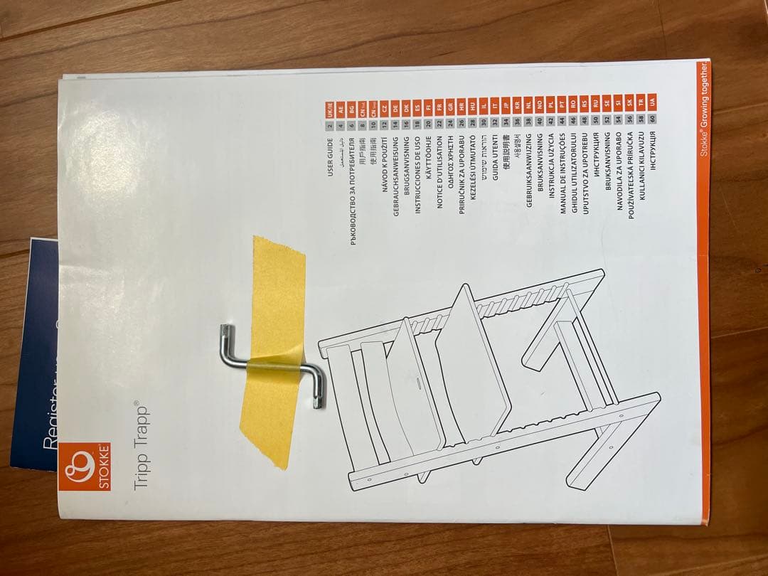 ストッケ　子供用椅子