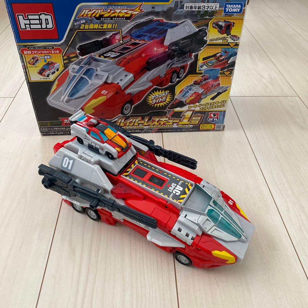 ハイパーレスキュー１号２号&アクティブチェンジャー01　セット