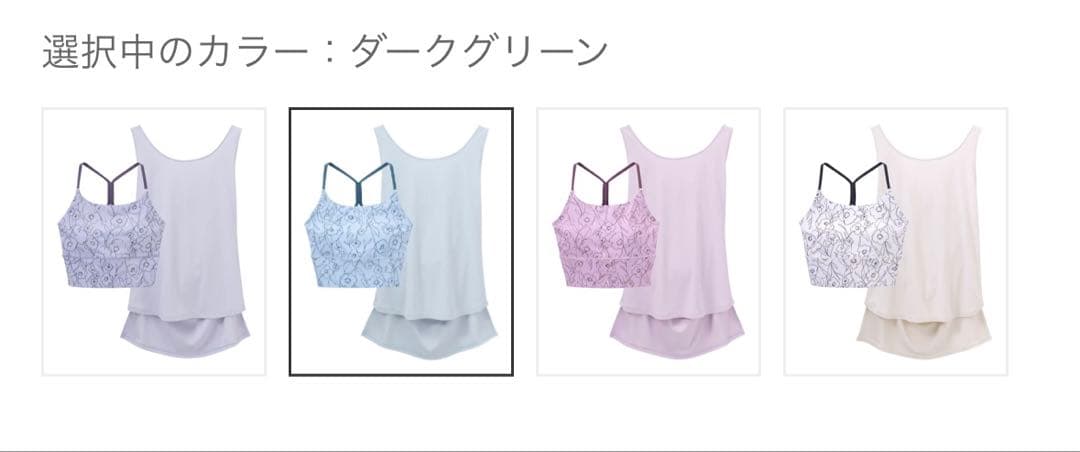 【新品未使用】ドローイングフラワーセパレートタンクトップ