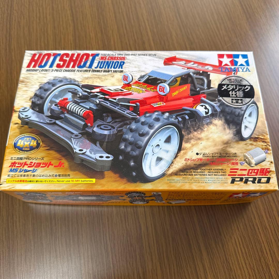ミニ四駆　ホットショットJr. メタリック