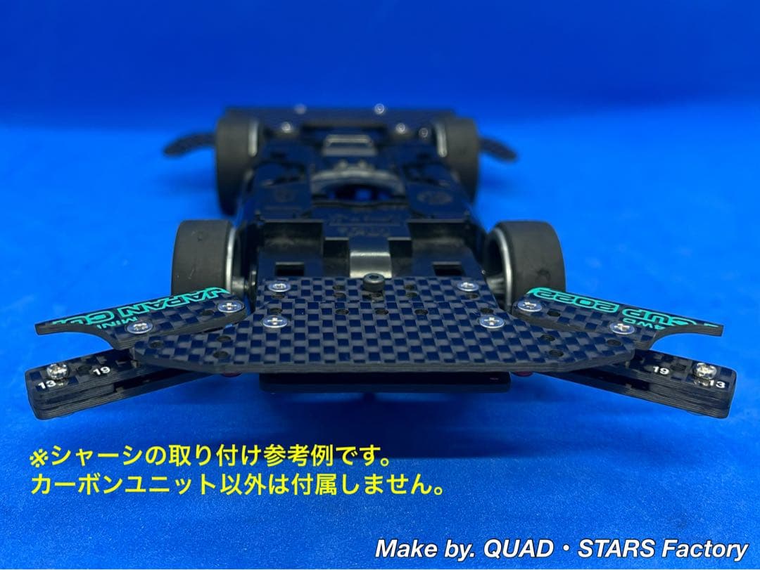 【ミニ四駆・MS用】2軸ATピボットバンパー＋1軸リヤアンカー　2022カーボン