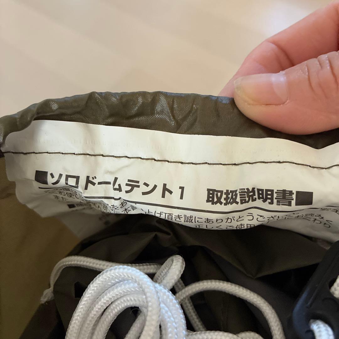 バンドック ソロドーム キャンプテント　開封しただけ未使用品