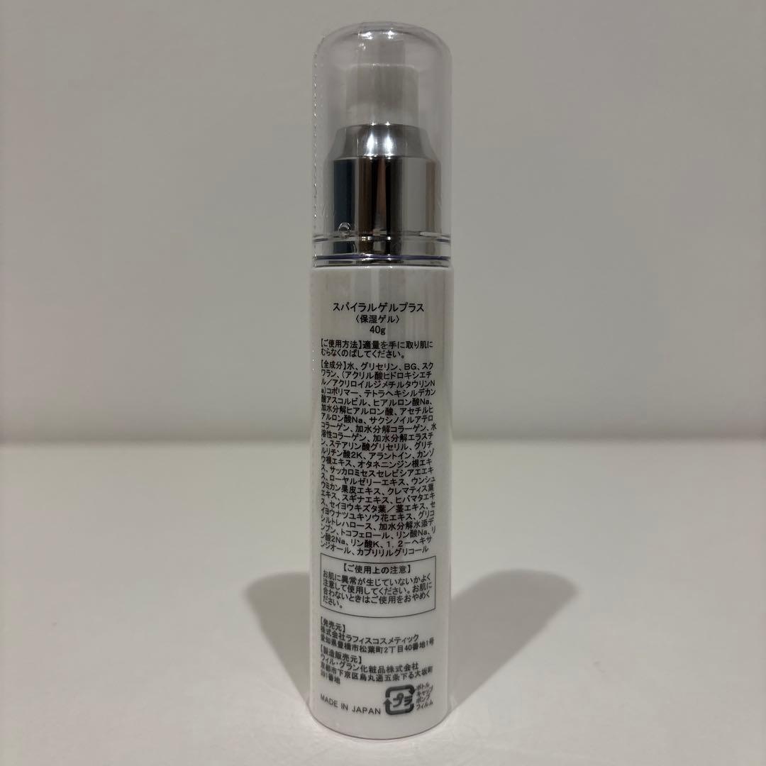 LAFIS スパイラルCLプラス スパイラルゲル