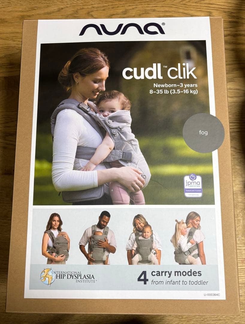 nuna fog メッシュ抱っこ紐