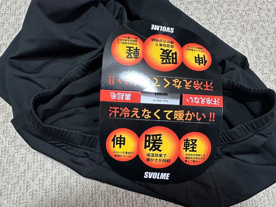 SVOLME スボルメ インナータイツ　新品未使用