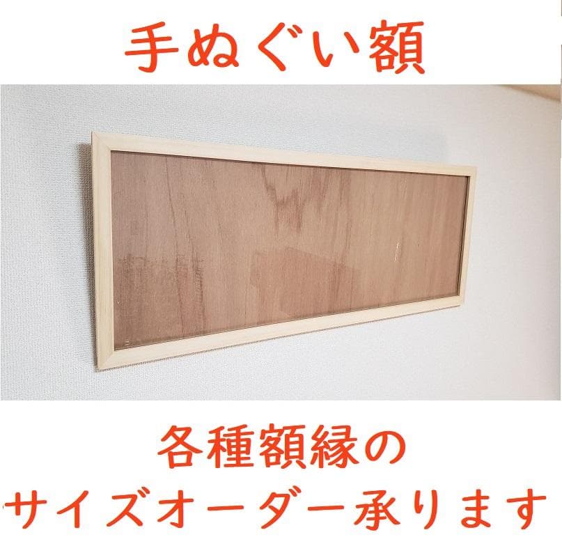 CABC 84cm x 59cmの厚さ1mmくらいの厚紙をお飾りいただく額