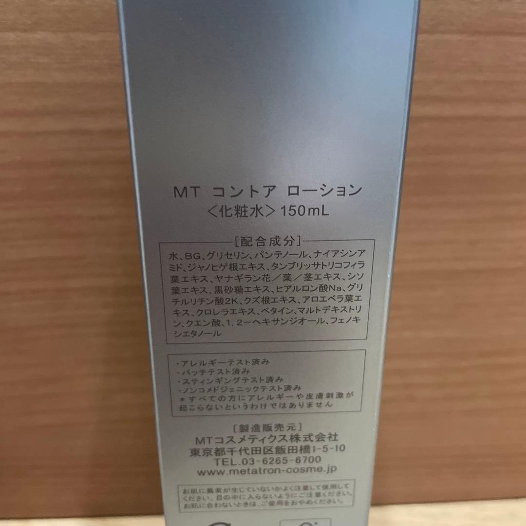 MT TRON スキンケアセット 3点