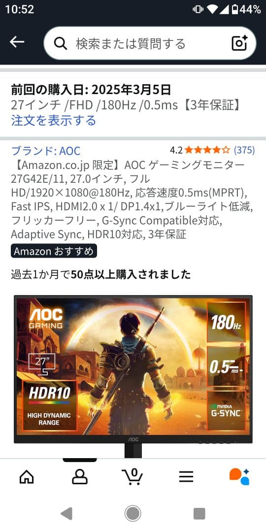 AOC ゲーミングモニター 27G42E/11 27インチ 180Hz