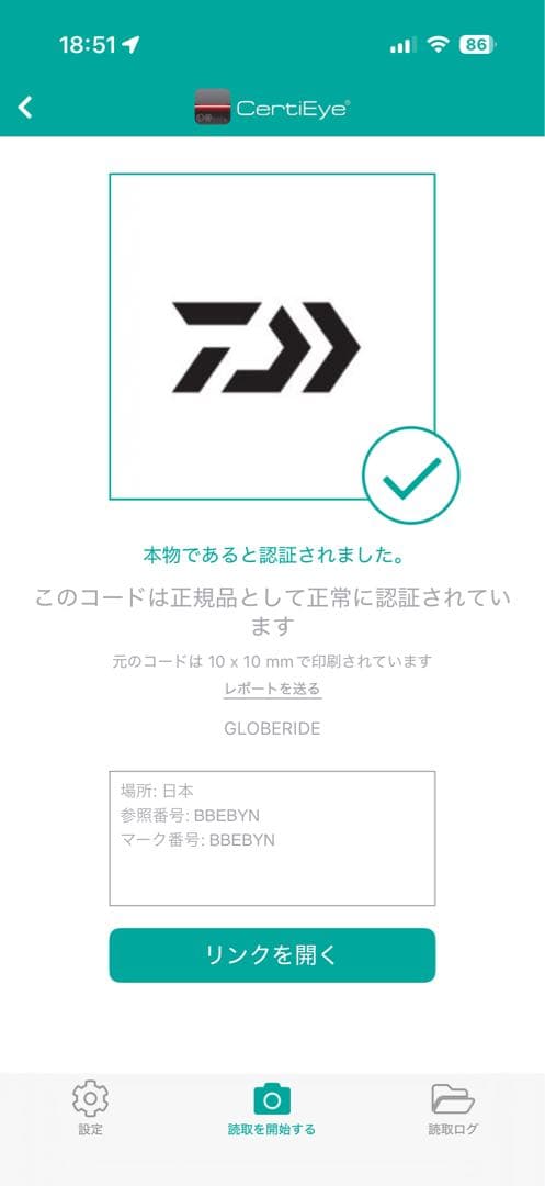 【試着のみ】Daiwa偏光グラスTLX027 トゥルービューシルバーブルーミラー