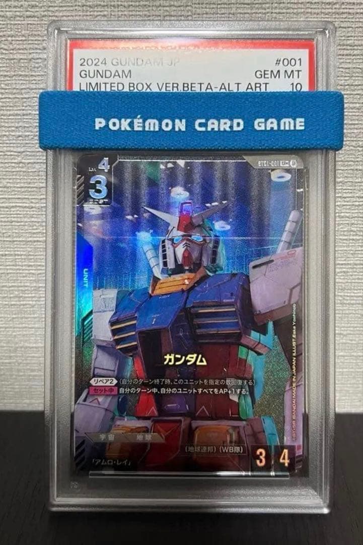 【PSA10】LR+ ガンダム パラレル β版（ベータ） ガンダムカードゲーム