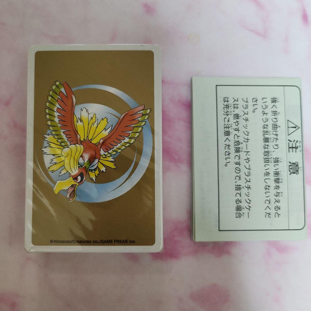 ポケモントランプ ホウオウ