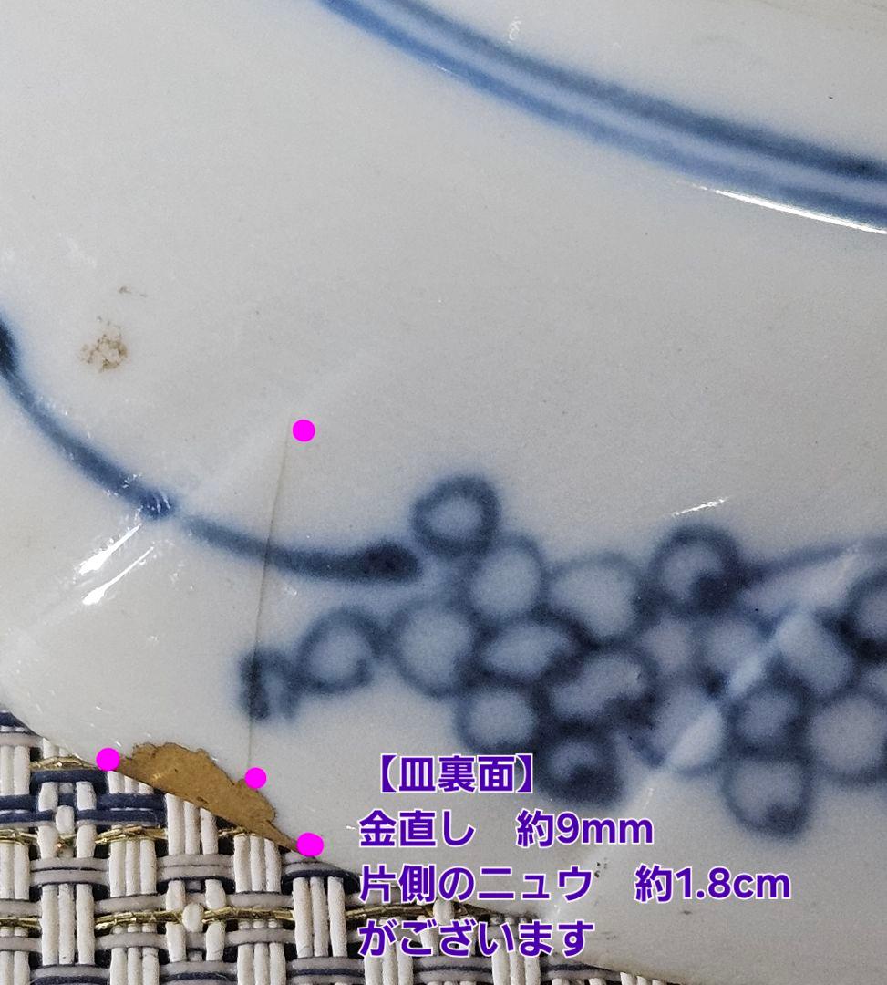 【名品❗】 江戸時代前期　藍九谷様式　白抜き　染付 栗の図　鎬手　葉形　変形皿