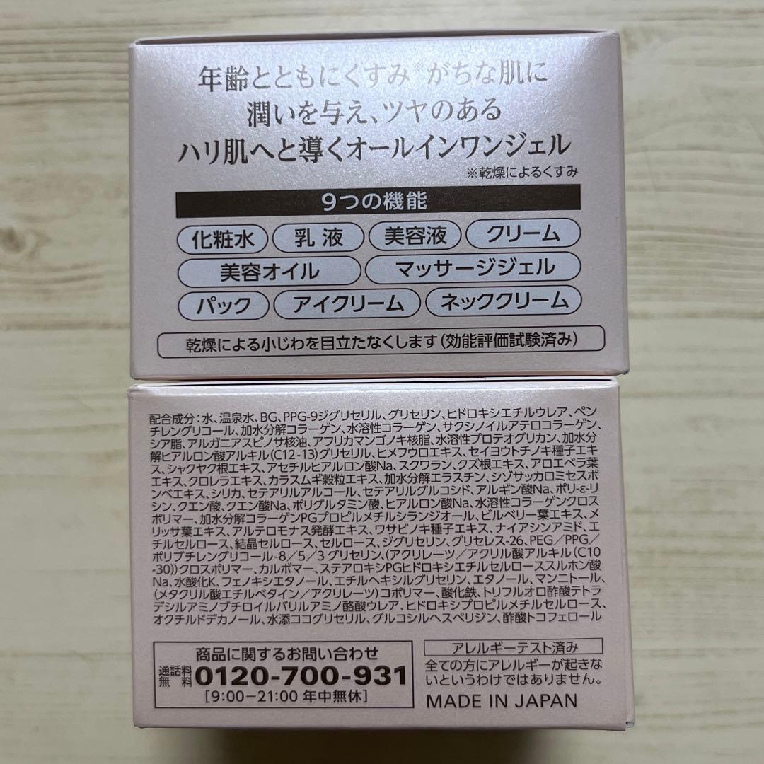 コラリッチ　EXブライトニングリフト　オールインワンジェルクリーム　55g×3個