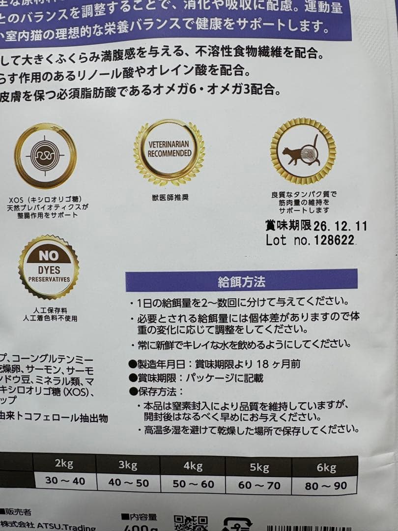 ●エルモ　ELMO キャットフード　アダルト　インドア　8.8キロ