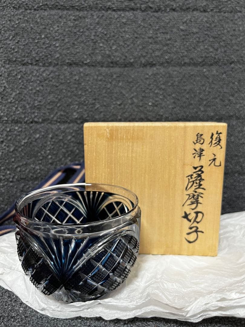 薩摩ガラス工芸作　薩摩切子　切子小付鉢