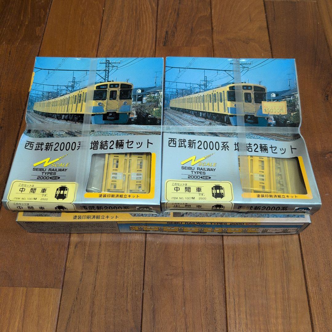 西武新2000系 増結2輌セット×2