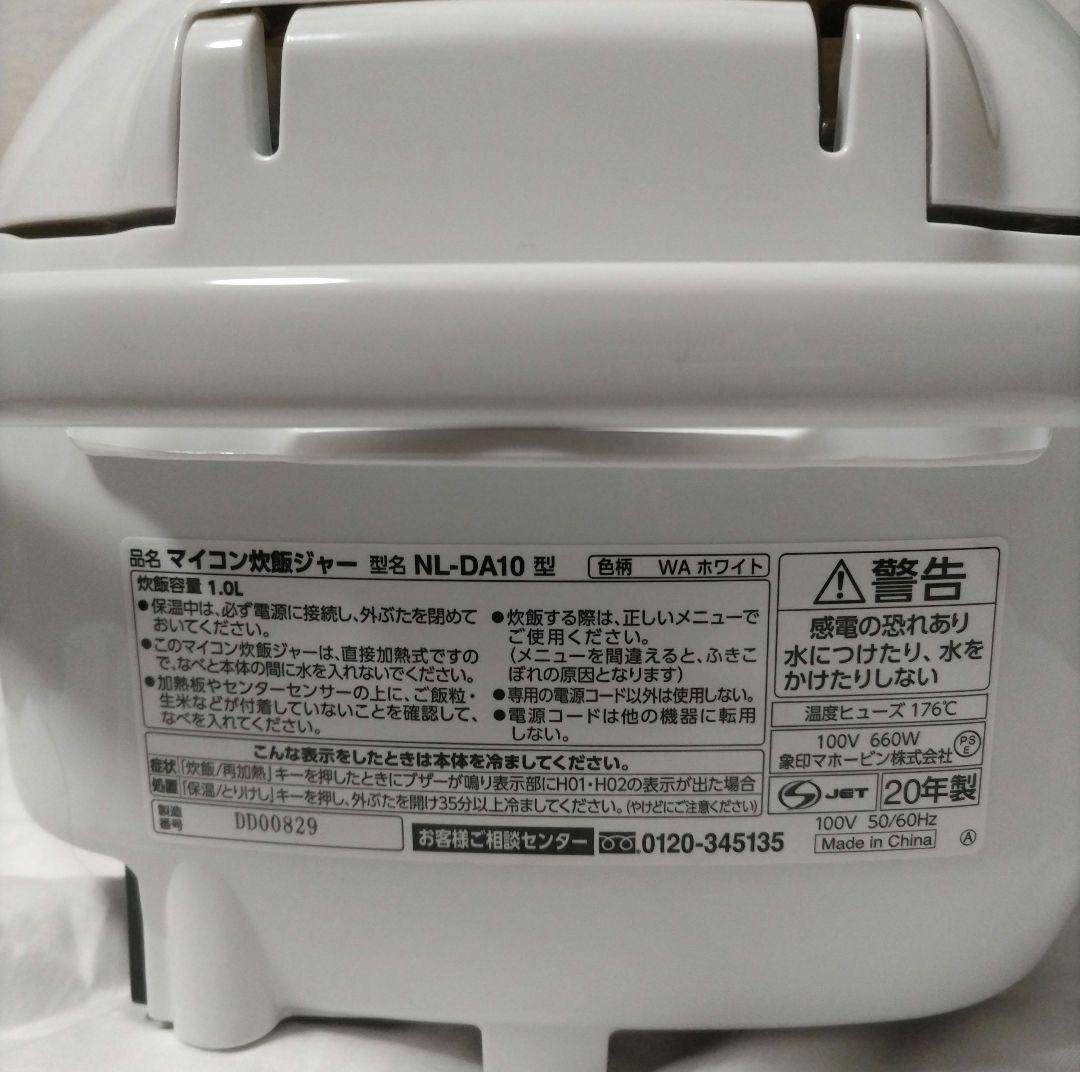 新品　未使用　象印　極め炊き　NL-DA10-WA