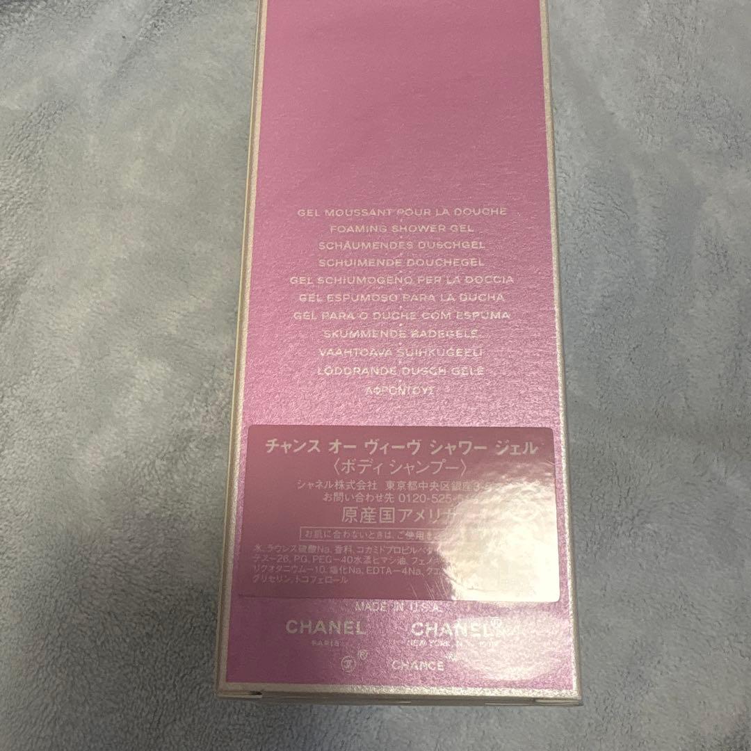 新品未開封　シャネル　チャンス　オータンドゥル　シャワージェル　ボディシャンプー