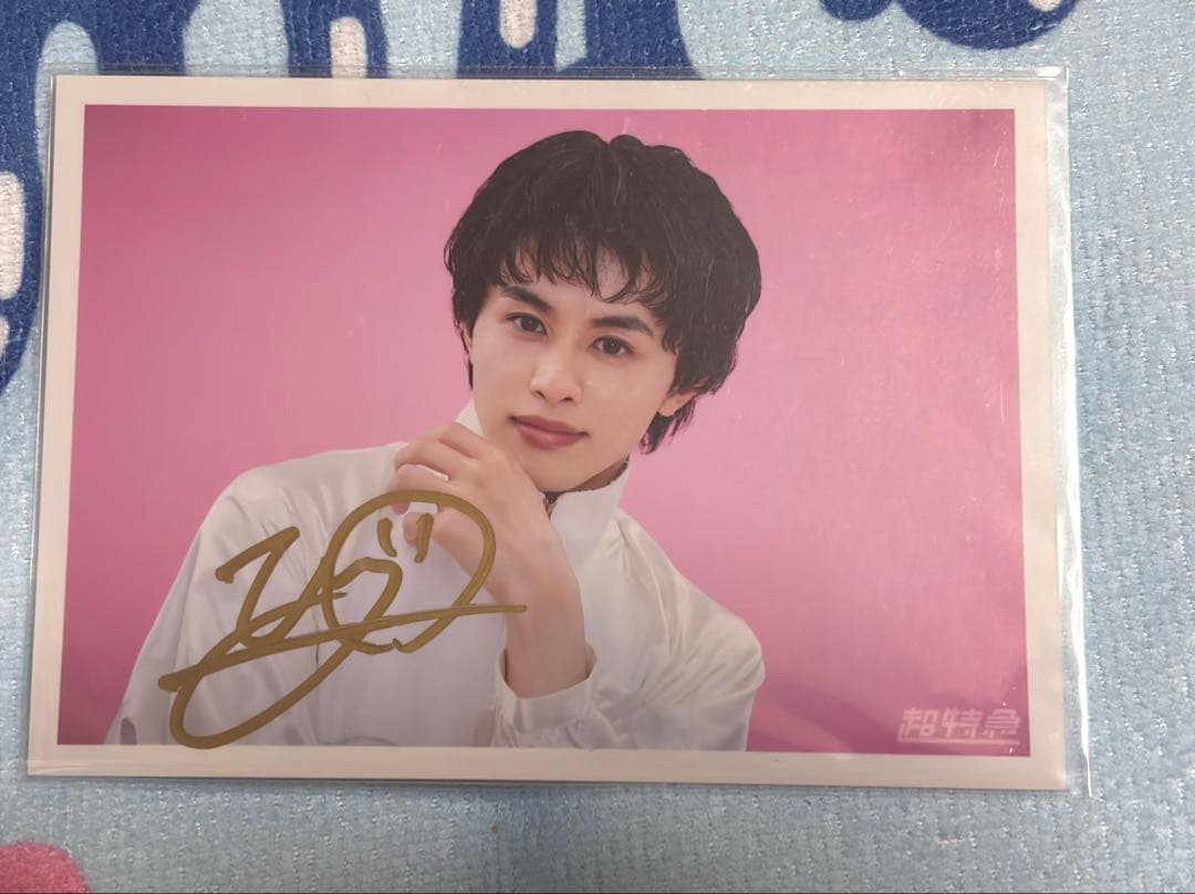 超特急　タクヤ　生写真　サイン入り