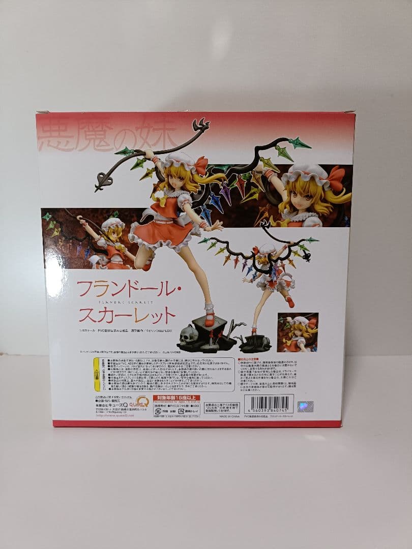 東方project フランドール・スカーレット 1/8 フィギュア キューズQ