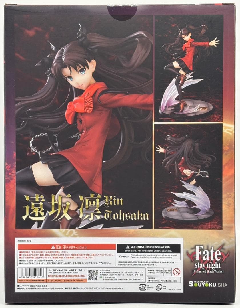 【未開封】Fate/stay night 遠坂凛 1/7 完成品フィギュア