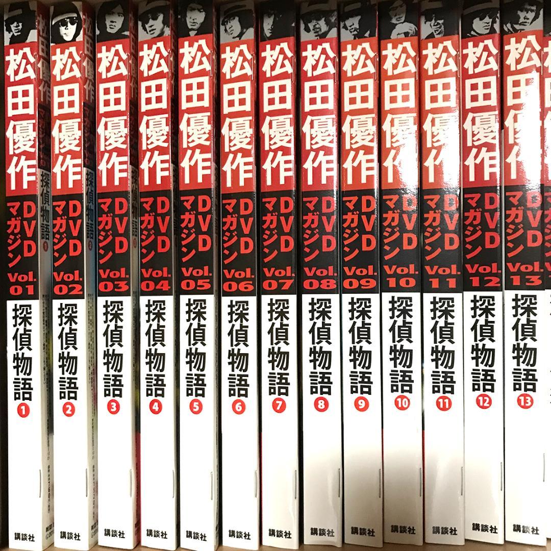 松田優作DVDマガジンVol.1-13『探偵物語』セット