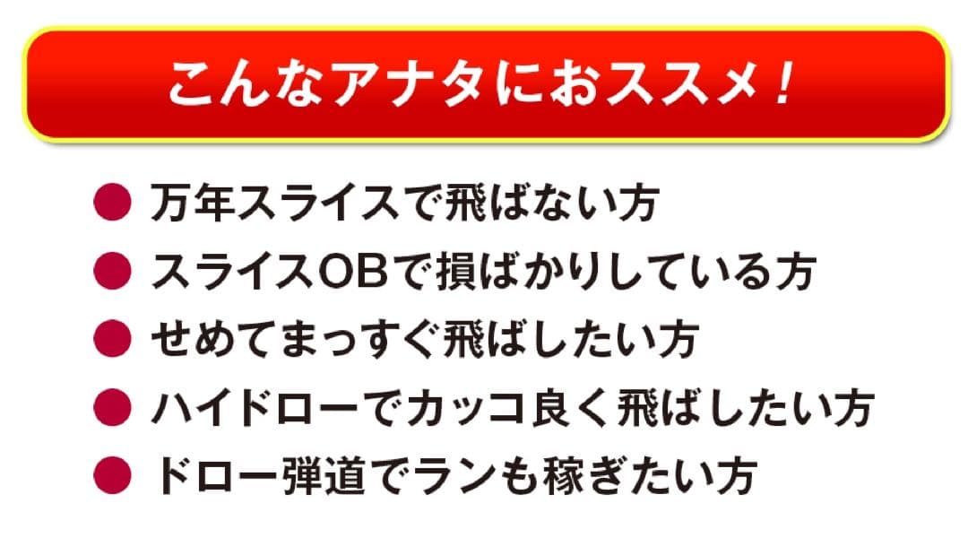 ★新品★強制ドロー&超高反発力で飛ばす! ミリオンドロー 三菱飛匠シャフト仕様