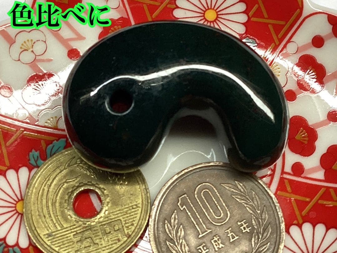 ✳摩訶不思議な力　特大出雲石勾玉【碧玉】赤い鉄分浮かぶ濃厚な結晶　鑑別書付‼️