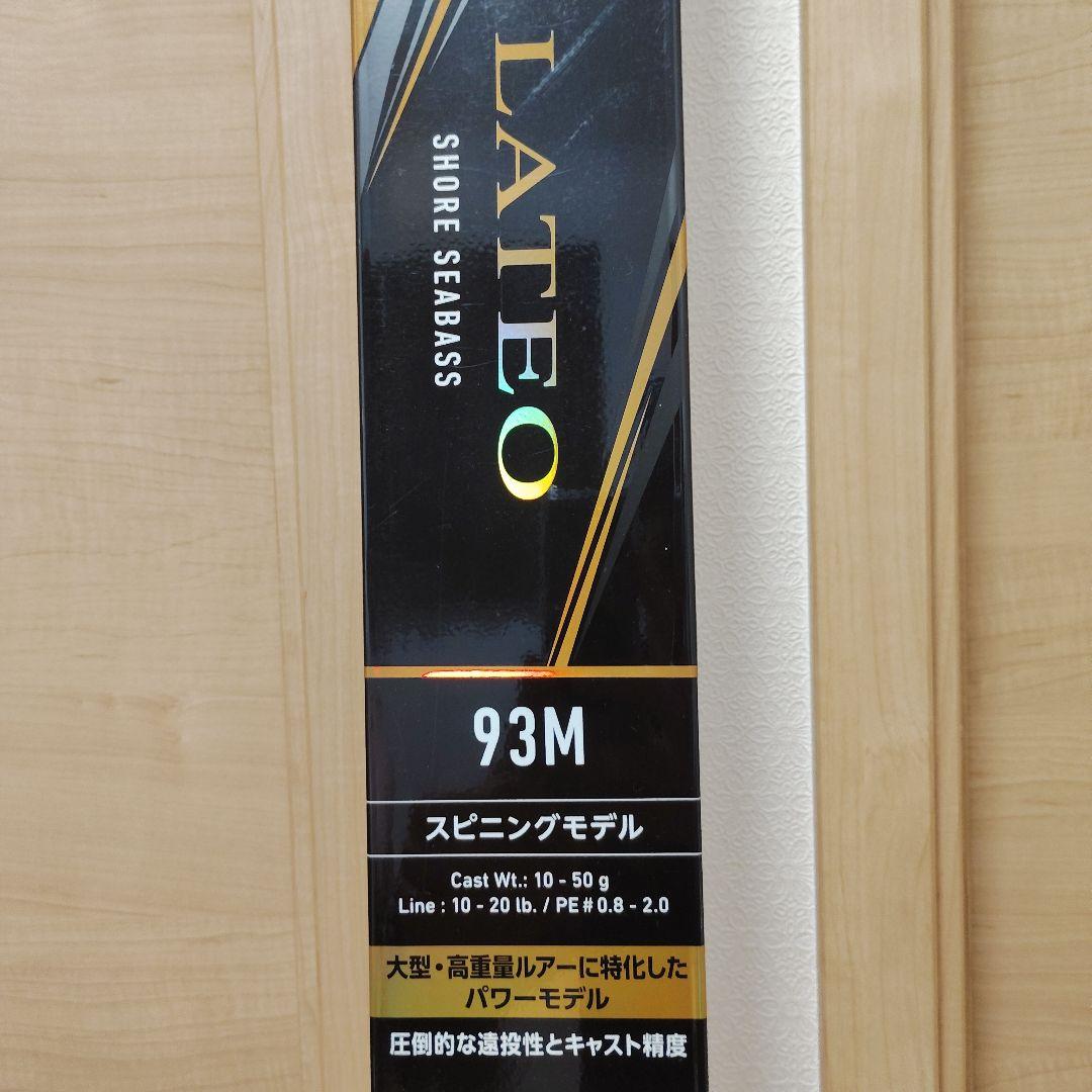 【中古美品】ダイワラテオ93Mシーバスロッド