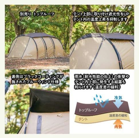 テントファクトリー　トンネルテントL（アルミポール！）トップルーフ付！ベージュ