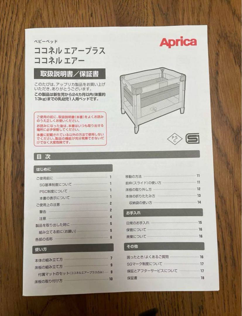 (美品)ココネル エアープラス AB グレー