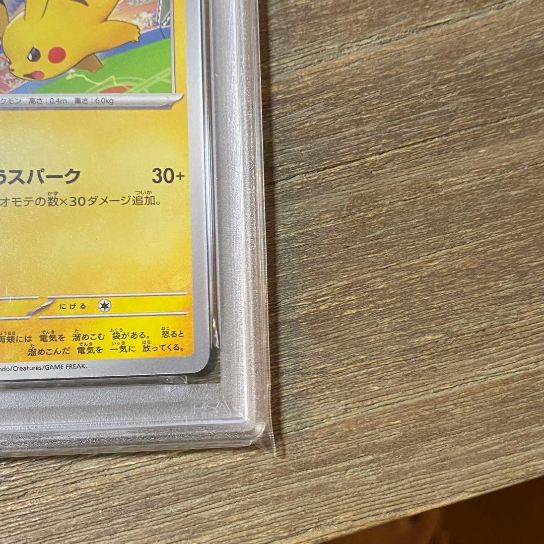 PSA10 ピカチュウ PROMO プロモ 197/SV-P