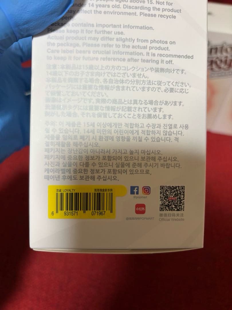 ラブブ Big Into Energy 4ピース 4色 未開封！ バラ売り可