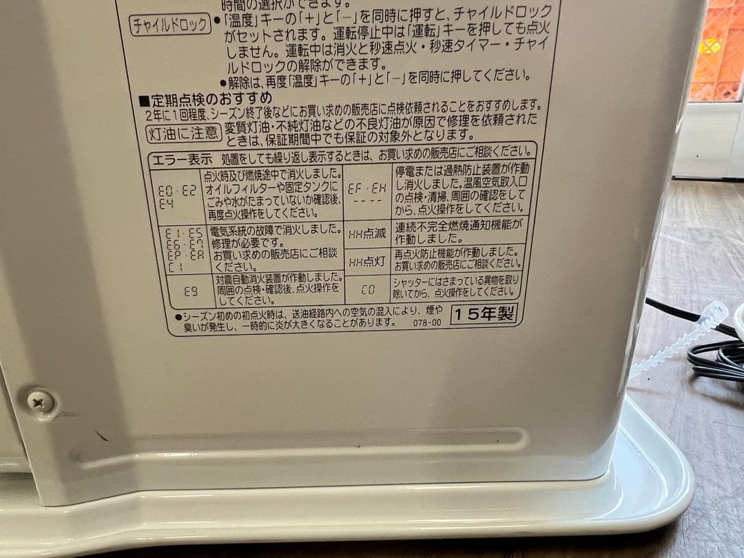 12畳〜17畳 CORONA 石油ファンヒーター 15年製