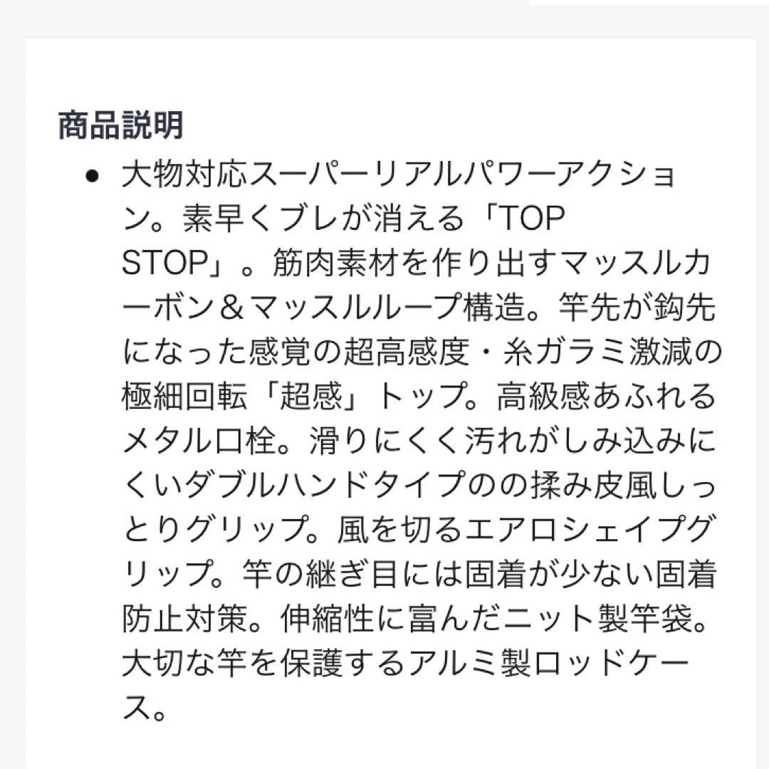 シマノ SUPER GAME 刀(KATANA) MH80 NX