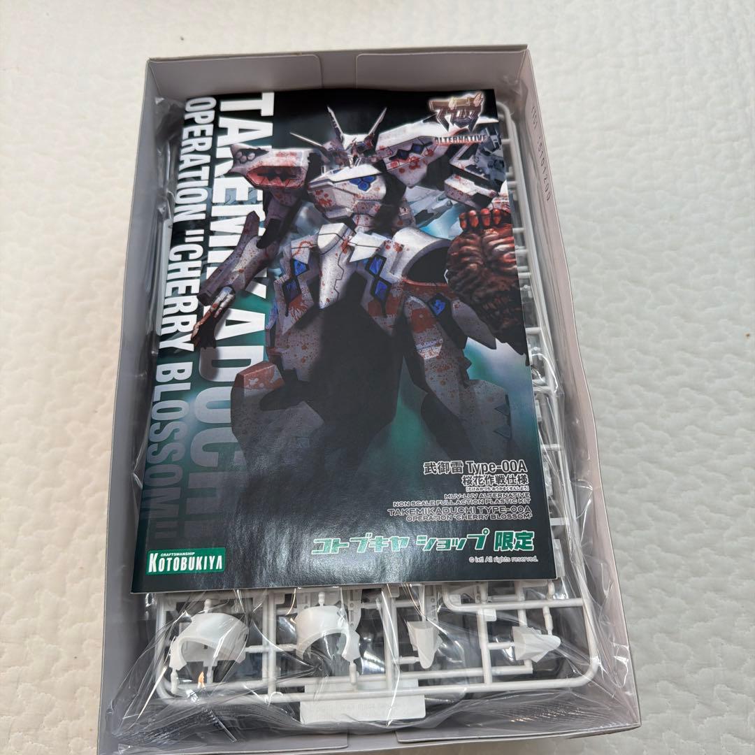 マブラブ　武卸雷　桜花作戦仕様　オルタネイティブ