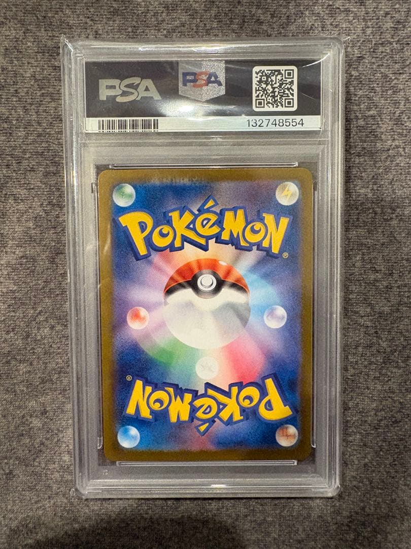 ナンジャモのハラバリーex SAR SV9 バトルパートナーズ PSA10