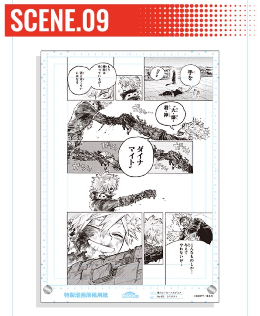 僕のヒーローアカデミア 原稿風アクリルアート VOL.2 SCENE.09